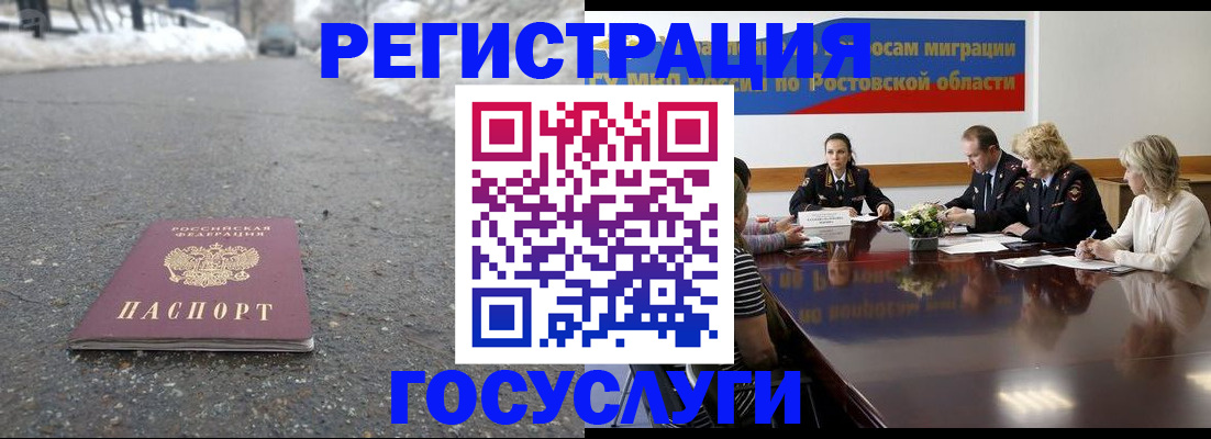 прописка ребенка в Курской области