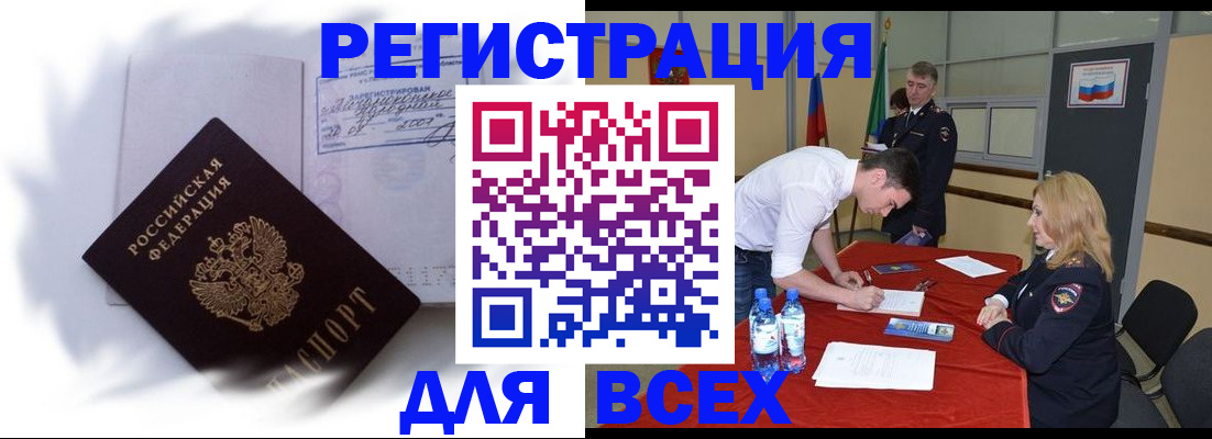 временная регистрация надежно в Курской области