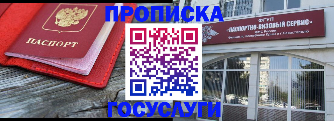 прописка иностранных граждан в Курской области
