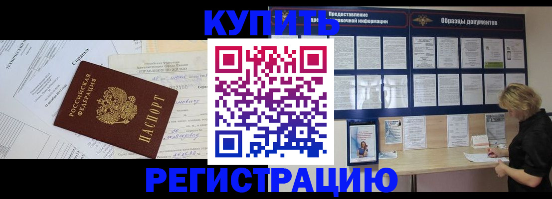 прописка для школы в Курской области