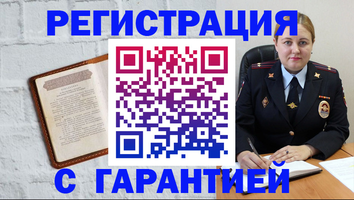 прописка регистрация в Курской области