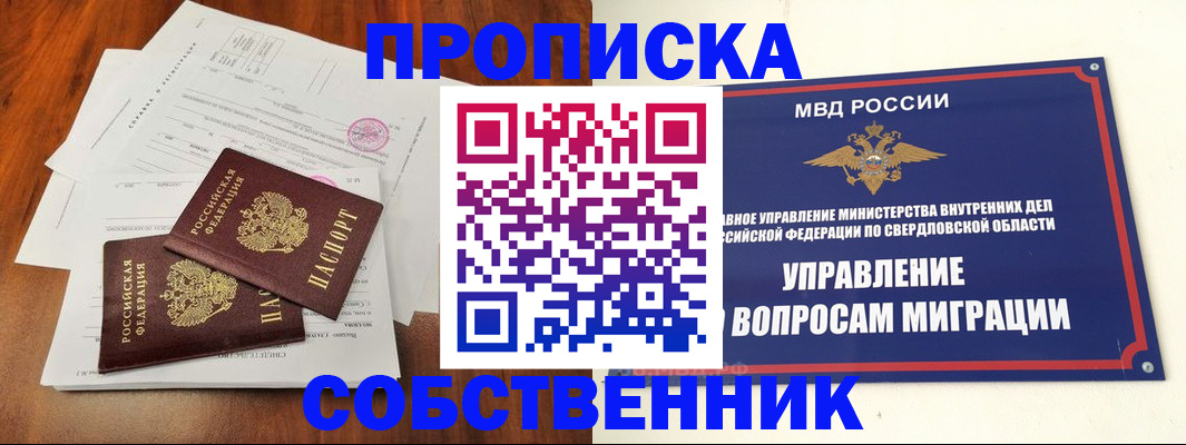 прописка паспорт в Курской области